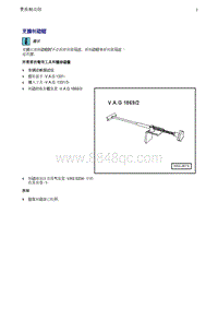 奥迪Q5维修手册-8 更换制动钳