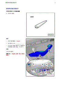 奥迪Q5维修手册-5 拆卸和安装后部扶手