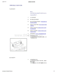 帝豪EV350 EV450 EV500-熔断器盒支架的更换