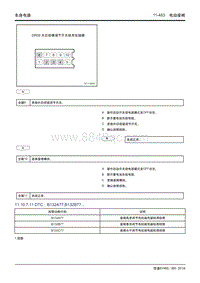 吉利帝豪EV450 EV350-11.10.7.11 B132A77