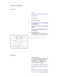 帝豪EV350 EV450 EV500-前部密封压板的更换