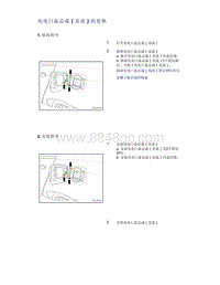 帝豪EV350 EV450 EV500-充电口盖总成（直流）的更换