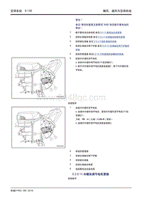 吉利帝豪EV450 EV350-8.2.8.14 冷暖风调节电机更换