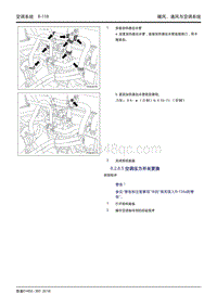 吉利帝豪EV450 EV350-8.2.8.5 空调压力开关更换