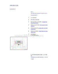 帝豪EV350 EV450 EV500-熔断器的更换