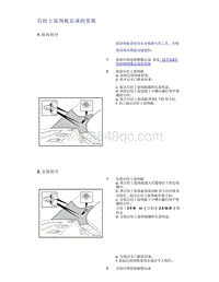 帝豪EV350 EV450 EV500-后柱上装饰板总成的更换