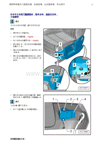 奥迪Q5维修手册-43 拆卸和安装车门槛侧挡板