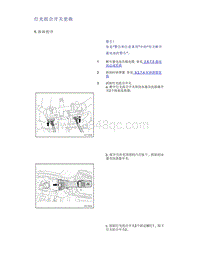 帝豪EV350 EV450 EV500-灯光组合开关更换