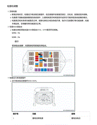 零跑S01新能源-检查和调整