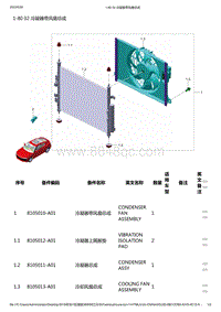 零跑S01新能源-零部件信息