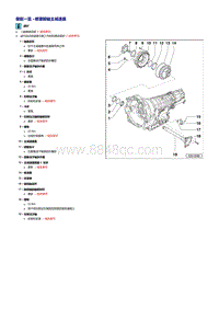 一汽奥迪A6L（C6）-装配一览 - 修理前轴主减速器