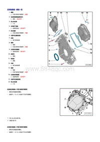 一汽奥迪A6L 3.0升CAJA和CCAA发动机-正时链盖板