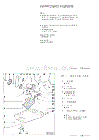 一汽奥迪A6L 3.0升ASN和BBJ发动机-17-润滑系统