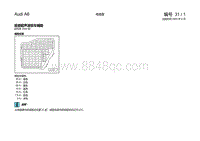 奥迪A6C5电路图-后部超声波驻车辅助 自年款 2002 起