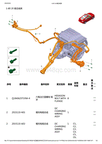 零跑S01新能源-零部件信息