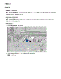 零跑S01新能源-水管接头R