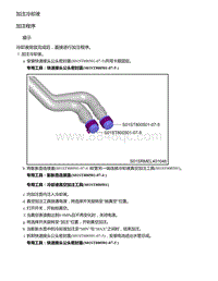 零跑S01新能源-维修操作指导