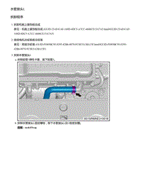 零跑S01新能源-水管接头L