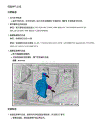 零跑S01新能源-维修操作指导