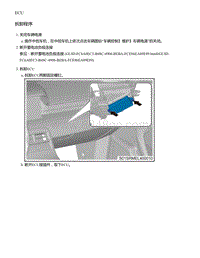 零跑S01新能源-维修操作指导