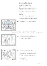 一汽奥迪A6L（C6）-39-主减速器和差速器