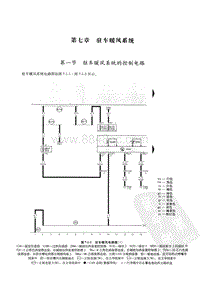 一汽奥迪A6L（C6）-07 驻车暖风系统-7.1 控制电路