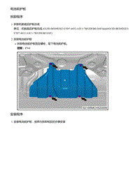 零跑S01新能源-维修操作指导