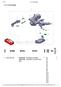 零跑S01新能源-零部件信息