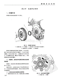 一汽奥迪A6L（C6）-01 发动机-1.5 机械部分维修