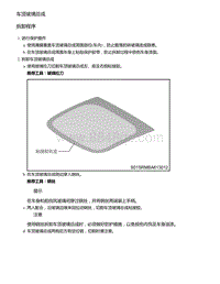 零跑S01新能源-维修操作指导