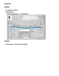 零跑S01新能源-维修操作指导