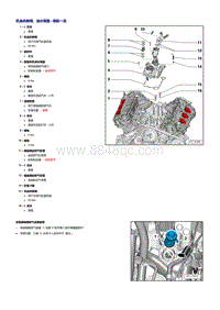 一汽奥迪A6L 3.0升CAJA和CCAA发动机-机油关断阀 油分离器