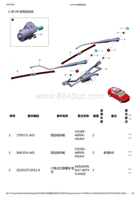 零跑S01新能源-零部件信息