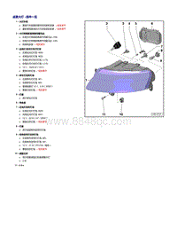 一汽奥迪A6L（C6）-卤素大灯 - 2008 年 6 月起