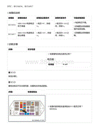 零跑S01新能源-故障码诊断与操作