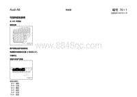 奥迪A6C5电路图-可加热前后座椅