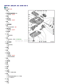 一汽奥迪A6L 3.0升CAJA和CCAA发动机-油底壳下部件 油底壳上部件