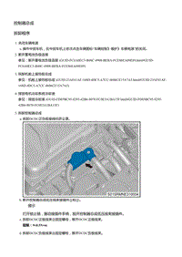 零跑S01新能源-控制器总成