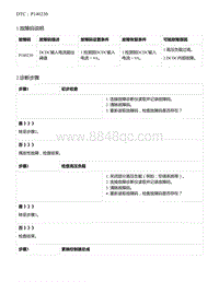 零跑S01新能源-DTC P140230