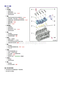 一汽奥迪2.0升CDZA发动机-曲轴