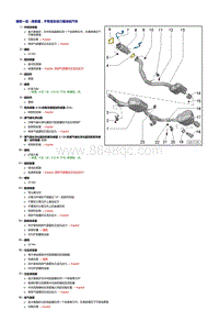 一汽奥迪2.0升CDZA发动机-排气管