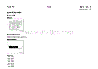 奥迪A6C5电路图-后部超声波驻车辅助