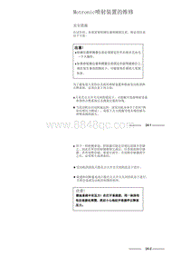 一汽奥迪A6L 3.0升ASN和BBJ发动机-24-电子喷射