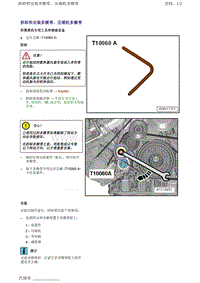 奥迪A6LC7 3.0升6缸发动机-拆卸和安装多楔带