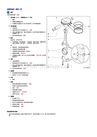 一汽奥迪A6L 3.0升发动机-活塞和连杆