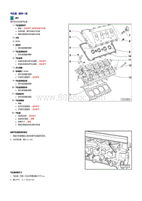 一汽奥迪A6L 4.2升8缸发动机-拆卸和安装气缸盖