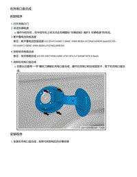 零跑S01新能源-维修操作指导