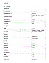 零跑S01新能源-维修参数