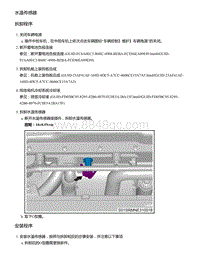 零跑S01新能源-水温传感器