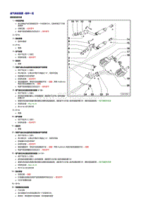 一汽奥迪A6L 3.0升发动机-排气系统